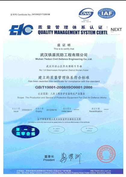 质量管理(正本)